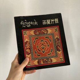 西藏仲丝