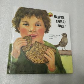 谢谢你，好吃的面包!