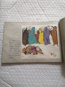 32开彩色连环画,(残本)3—44页连续不缺页