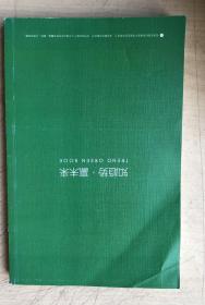 2021 中国消费趋势报告