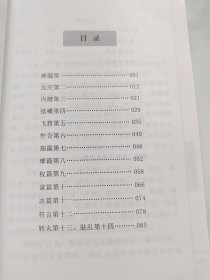 中华国学经典精粹·儒家经典必读本：鬼谷子