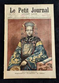 [ 庚子事变影像档案馆 ]之1900年原版《法国小日报》7月8日刊 慈禧肖像和大清地图。此份画报的慈禧肖像封面是本着皇权的威严于权力的男性化出发着笔的。所以文字描述里写着：她有男子般的气魄和体能。此肖像应该是在京城发生义和团运动之前抵达法媒手中的，所以没有刻意地恶搞。本报中间地大清彩色地图非常亮眼，请看描述。
