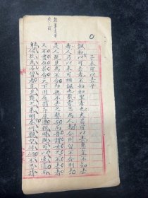 清代馆阁体书院考卷，带老师批校，子未可以去乎