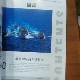 解放军画报（2022第3、7、8、9、10五期合售）（放门口位左）