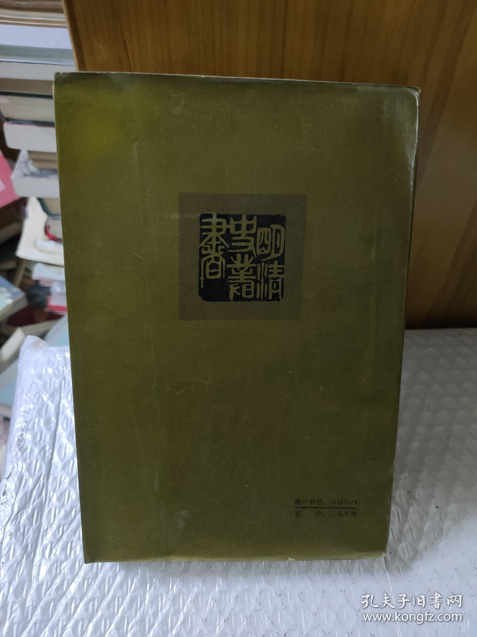 皇父摄政王多尔衮全传