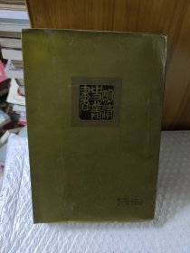 皇父摄政王多尔衮全传