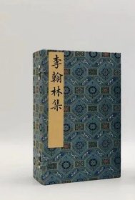 《景宋咸淳本李翰林集》一函八册