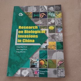 中国生物入侵研究（英文版）