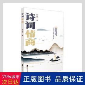 诗词情商 文艺其他 宦洪云