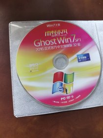 Ghost Win7 sp1 2016正式官方中文旗舰版32位
