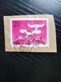 实寄封剪片——邮票：1992-10（2-1）J