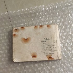 英俊少年