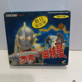 奥特曼系列日本科幻片：杰克.奥特曼（四盒八片碟VCD）【已试播】