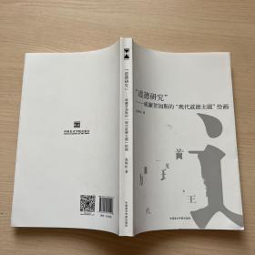 道德研究--威廉·贺加斯的现代道德主题绘画