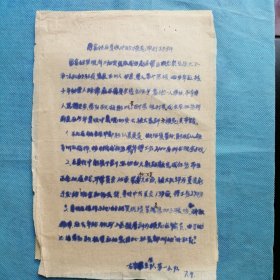 （1959年）陕西省韩城县郃阳镇人民公社赵庄管理区龙泉生产队：《雷喜娃在夏收中的模范单行材料》