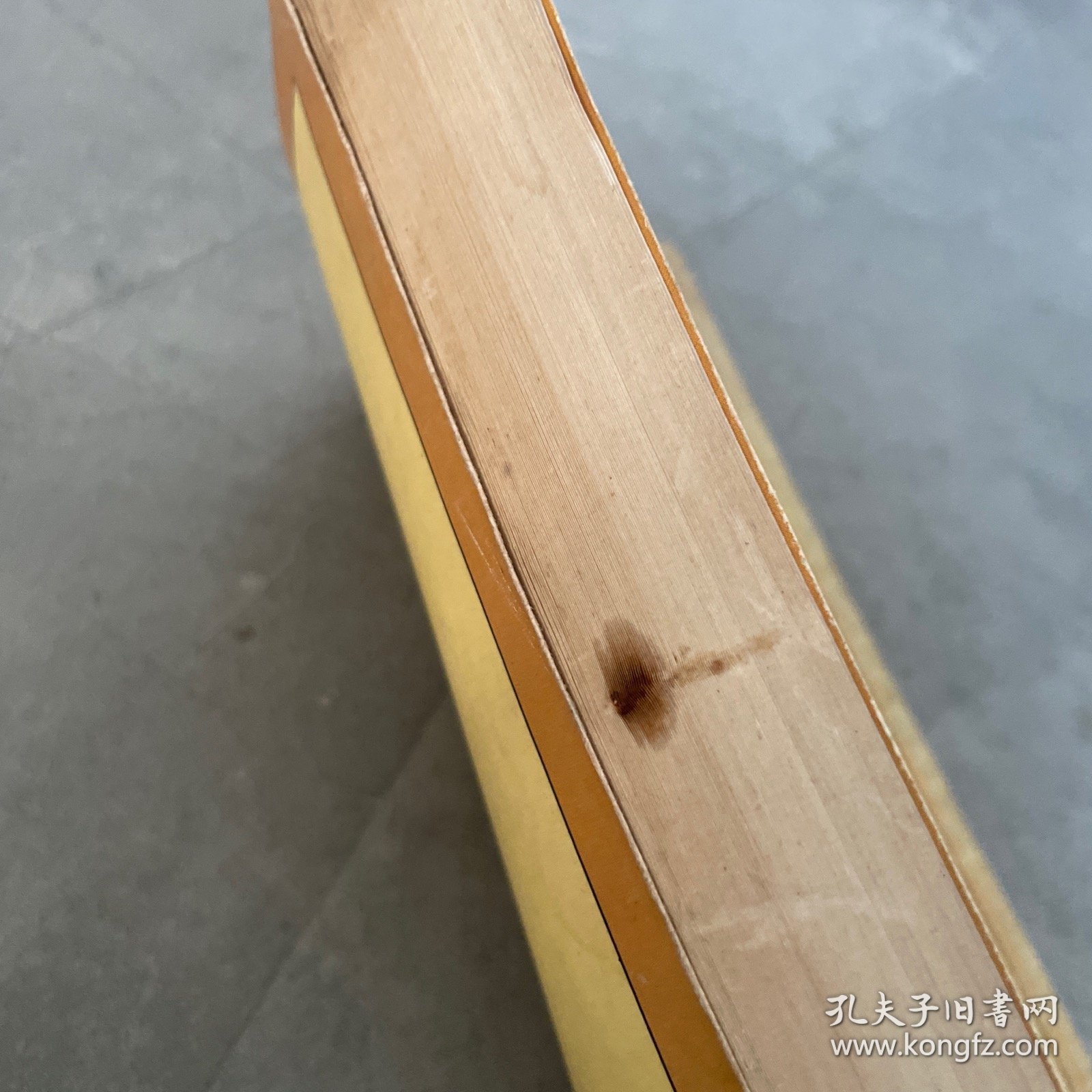 孔子家語，稍有勾划，品相如图