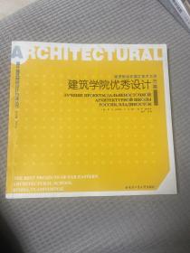 俄罗斯远东国立技术大学建筑学院优秀设计方案