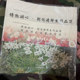 #中国西部当代国画大家（全2册）ISBN9787548919902
