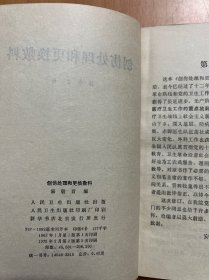 创伤处理和更换敷料