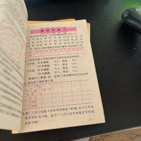 九年义务教育六年制小学教科书 数学 【第7.9.10】3册合售