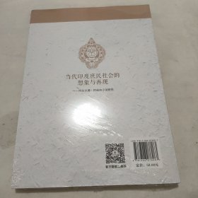 当代印度庶民社会的想象与再现：阿拉文德·阿迪加小说研究