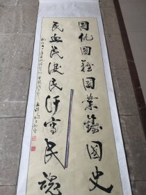 许孟祥毛笔书法作品／实物拍摄，品相如图／聊城市名人08货号