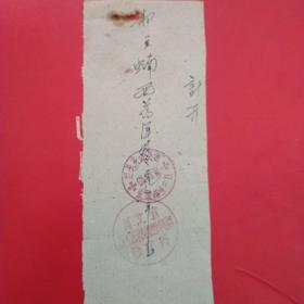 六十年代，手写收据，定县灵山公社保健站（生日票据，医疗医院类票据）。（24-9）