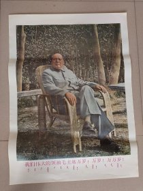 对开宣传画4张，品相好，尺寸71×53厘米！