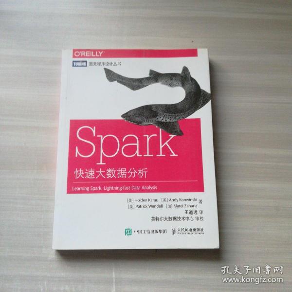 Spark快速大数据分析