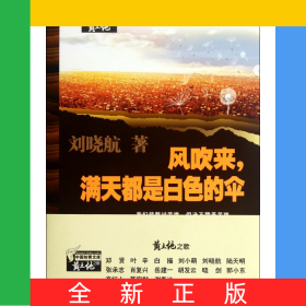 風(fēng)吹來滿天都是白色的傘/黃土地之歌