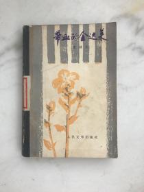 带血的金达莱