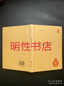 中华国学文库：四书章句集注（精装本）