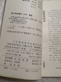 中医运动养生