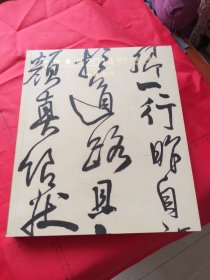 中国嘉德：2014年秋季拍卖会预览-中国书画（本店有书画类图录欢迎垂询）