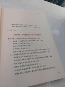 中国共产党组织建设一百年