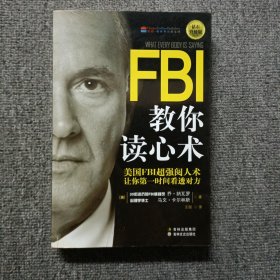 FBI教你读心术