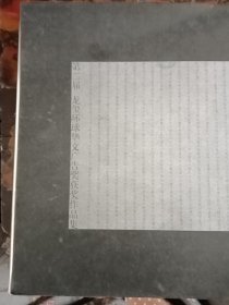 第二屆龍璽環(huán)球華文廣告獲獎(jiǎng)作品集