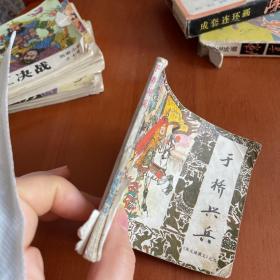 于桥兴兵