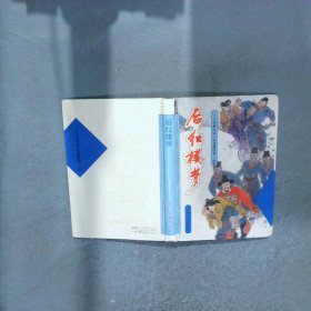 后紅樓夢
