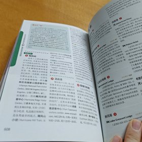 Lonely Planet旅行指南系列：美国自驾