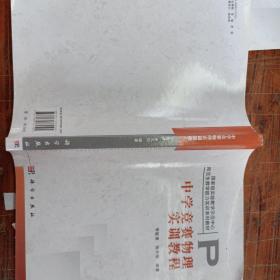 中學(xué)競賽物理實(shí)訓(xùn)教程
