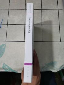 中国教育改革发展丛书：学前教育跨越式发展