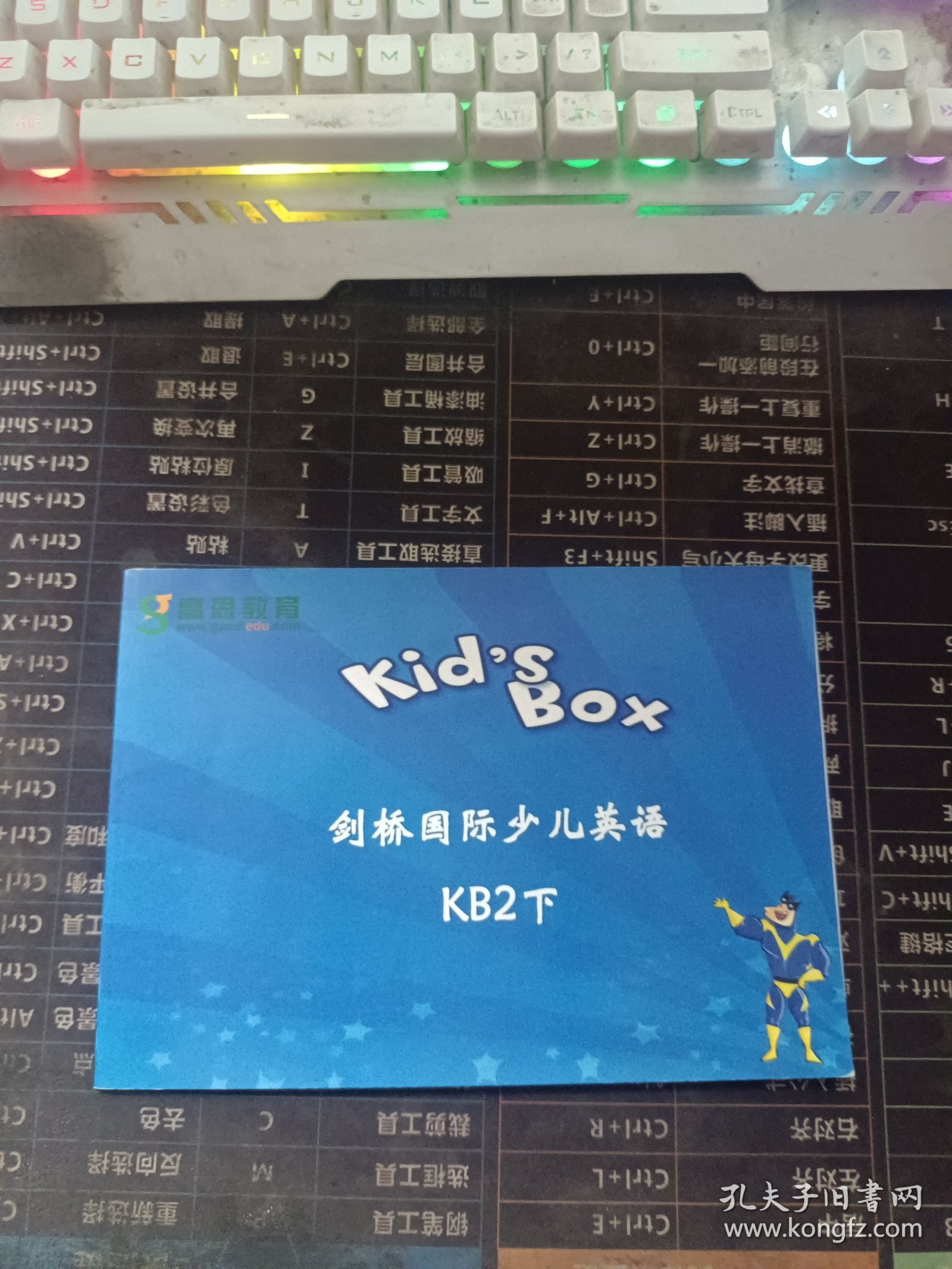 剑桥国际少儿英语 KB2 下