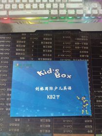 剑桥国际少儿英语 KB2 下
