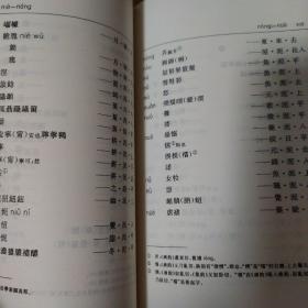 上古音手册（增订本）