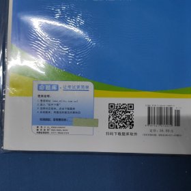 全国经济专业技术资格考试用书：工商管理专业知识与实务历年真题及专家押题试卷（初级 2015最新版）