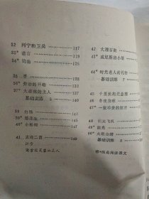 江苏省“注音识字.提前读写”小学实验课本    【试用本】：语文 第2-4.6-9.=7本合售，没用过，内页干净