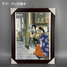 景德镇陶瓷画瓷板画 红楼梦图挂画客厅中式粉彩装饰画 瓷版画壁画