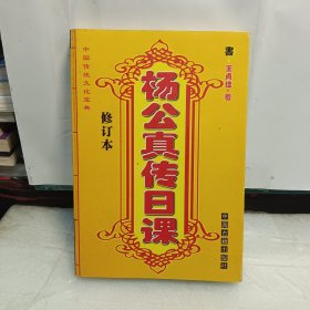 人居环境学：杨公地理学应用揭秘