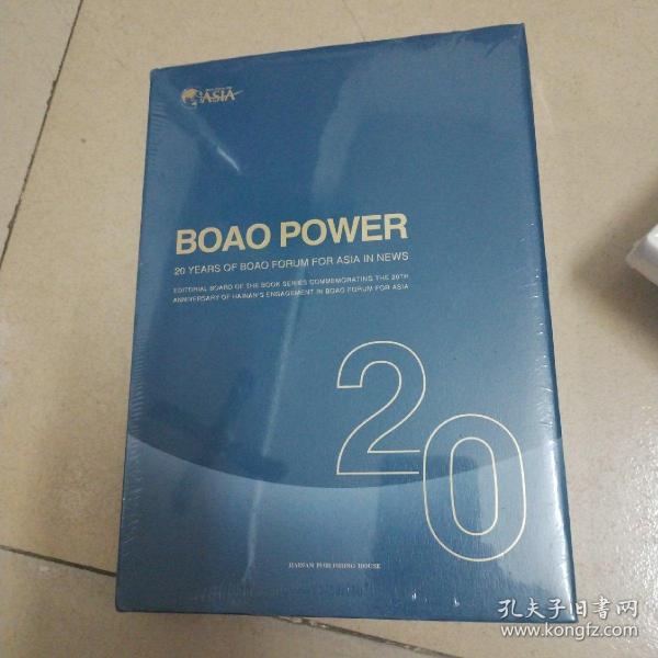 BOAO POWER:20 YEARS OF BOAO FORUM FOR ASIA IN NEWS